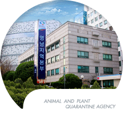 Animal, Plant and Fisheries Quarantine and Inspection Agency