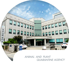 Animal, Plant and Fisheries Quarantine and Inspection Agency