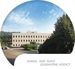 Animal, Plant and Fisheries Quarantine and Inspection Agency