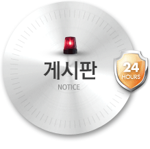 게시판 Notice