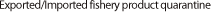 Exported/Imported fishery product quarantine