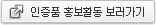 인증품 홍보활동 보러가기