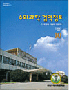 수의과학 검역정보 제 01호(창간호)