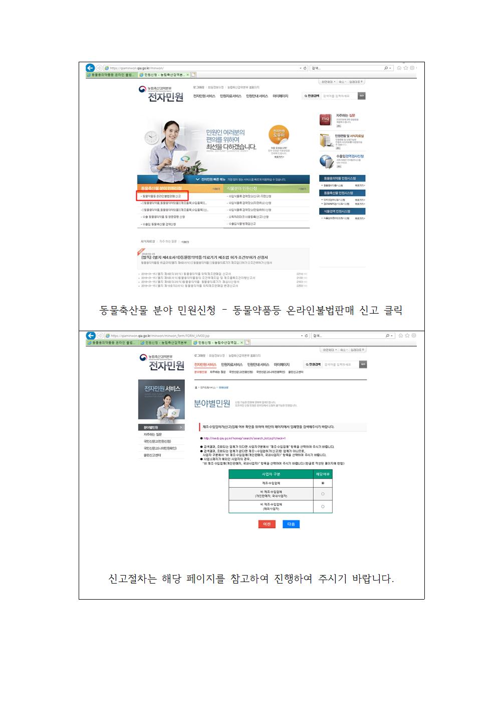 신고센터 사용 가이드