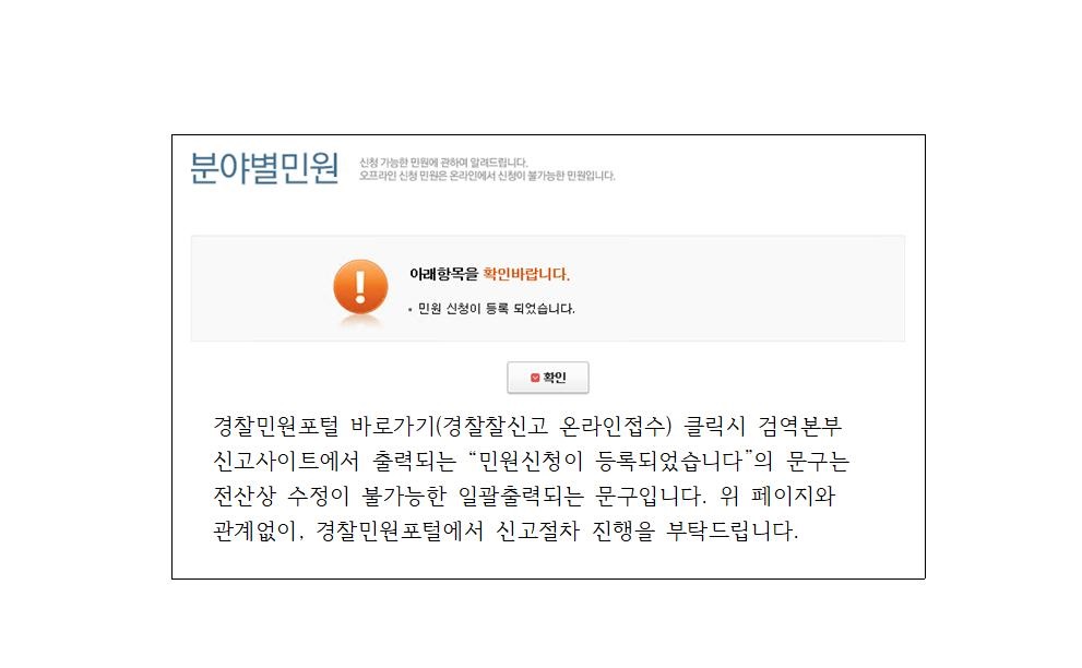 신고센터 사용 가이드