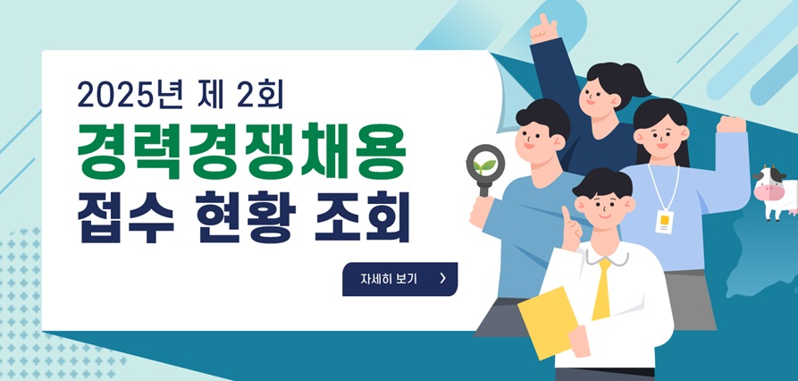 2025년 제2회 국가공무원 경력경쟁채용 응시현황조회